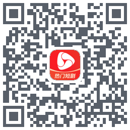 河马剧场 QRcode