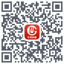 华光环能的下載二維碼