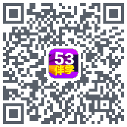 53伴学开发版código QR de descarga de