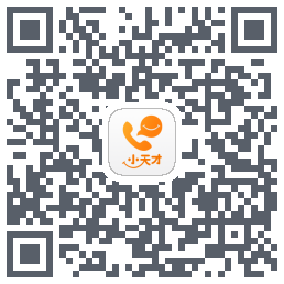 小天才 QRcode