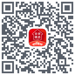 全球家精选的下載二維碼