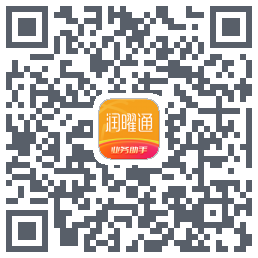 润曜通的下載二維碼