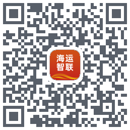 海运智联รหัส QR สำหรับดาวน์โหลด