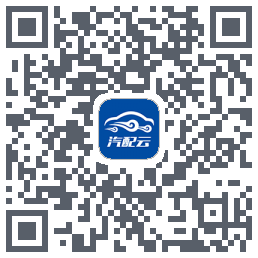 汽配云助手 QRcode