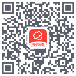 么么电子菜谱的下載二維碼