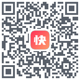 快推文的下載二維碼