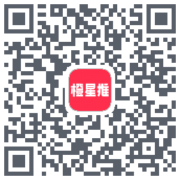 橙星推的下載二維碼