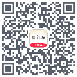 皇包车旅行 QRcode