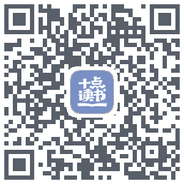十点读书-Debug的下載二維碼