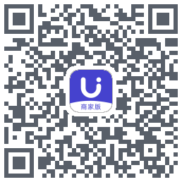 U净-商家版的下載二維碼