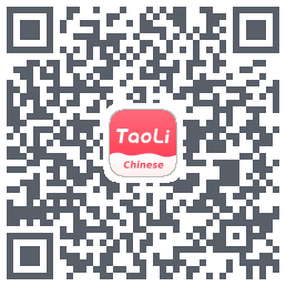 TaoLiのダウンロードQRコード