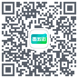 西五街 QR-код для загрузки