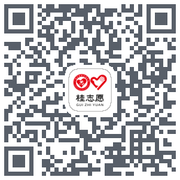 桂志愿 QRcode