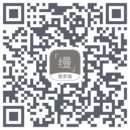 缦缦管家的下载二维码