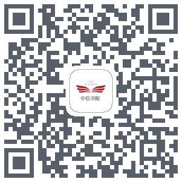 中信书院 QRcode