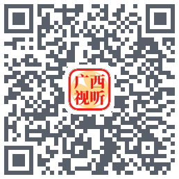 广西视听 QRcode