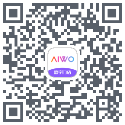 AIWO数字门店的下載二維碼
