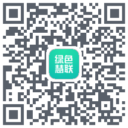 绿色慧联的下载二维码