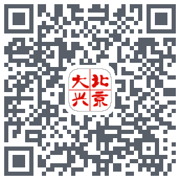 北京大兴的下載二維碼