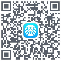 掌上大学的下载二维码