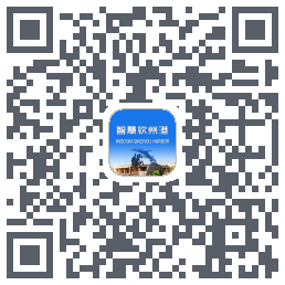智慧钦州港 QRcode