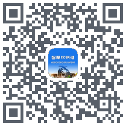 智慧钦州港 QRcode