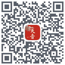 天音 QRcode