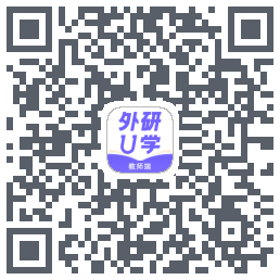 外研U学教师的下載二維碼