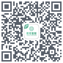 花花医联互联网医院药师端 QRcode
