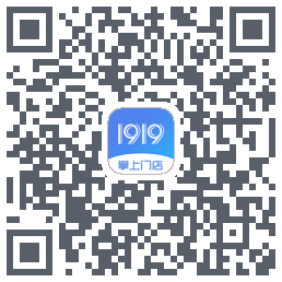 1919掌上门店的下載二維碼