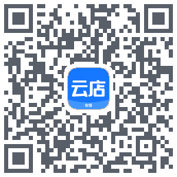 云店收银的下载二维码