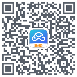 沃创云的下載二維碼
