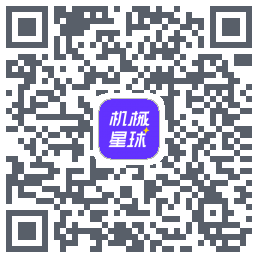 机械星球的下載二維碼