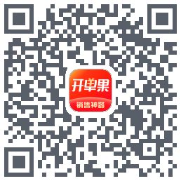 开单果的下载二维码