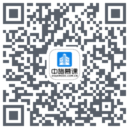 中施慕课平台的下載二維碼