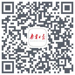 南宁日报的下載二維碼