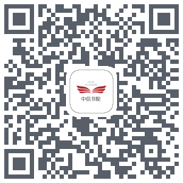 中信书院 QRcode
