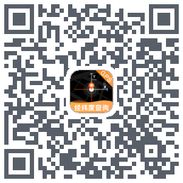 GPS经纬度查询 QRcode