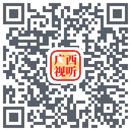 广西视听的下載二維碼