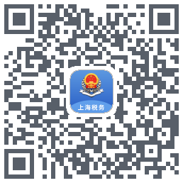 上海税务的下載二維碼