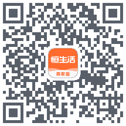 恒生活商家版_测试的下載二維碼