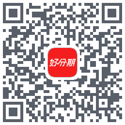 好分期的下载二维码