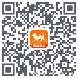 狮桥司机的下載二維碼
