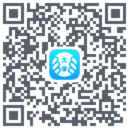 掌上大学的下載二維碼