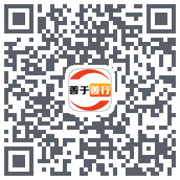 善于善行 QRcode