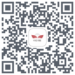 中信书院 QRcode