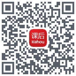 课后网开发版的下載二維碼