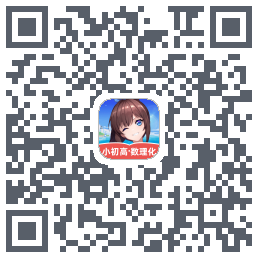 欧拉数理化のダウンロードQRコード