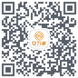 安万家的下載二維碼