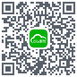 云上畜牧รหัส QR สำหรับดาวน์โหลด
